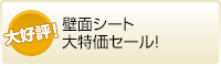 ǖʃV[gZ[I