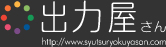o͉ http://www.syutsuryokuyasan.com
