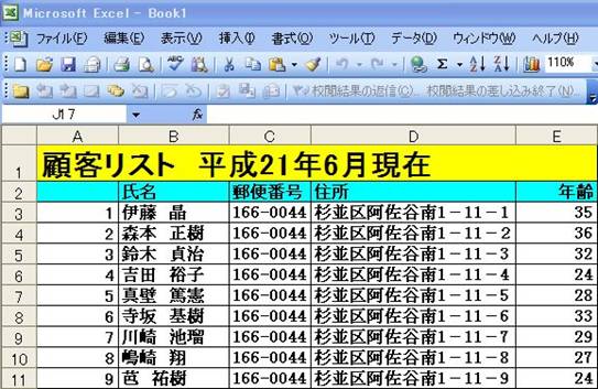 GNZꗗC[W